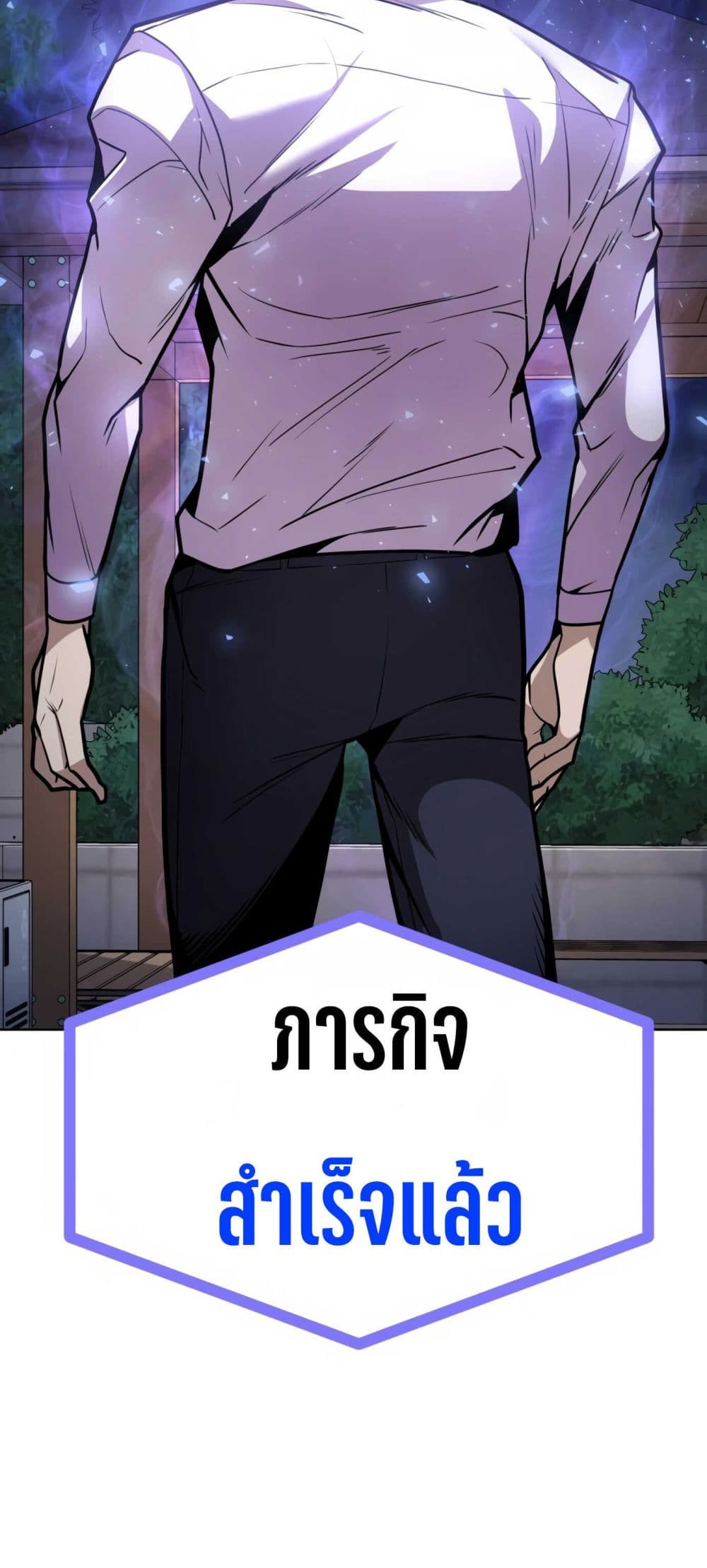Hand over the Money! ตอนที่ 1 (167)