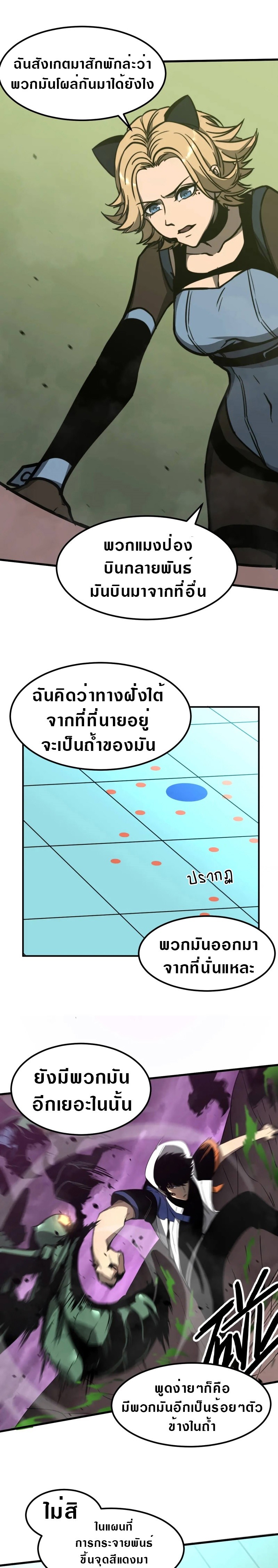 super evolution 43 09