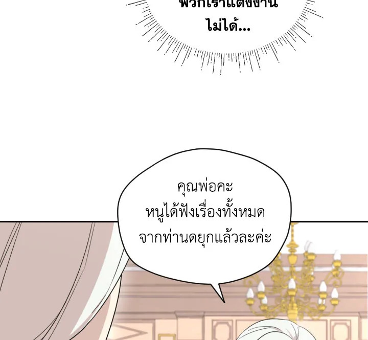 I Became the Male Lead’s Stepmother 25 072