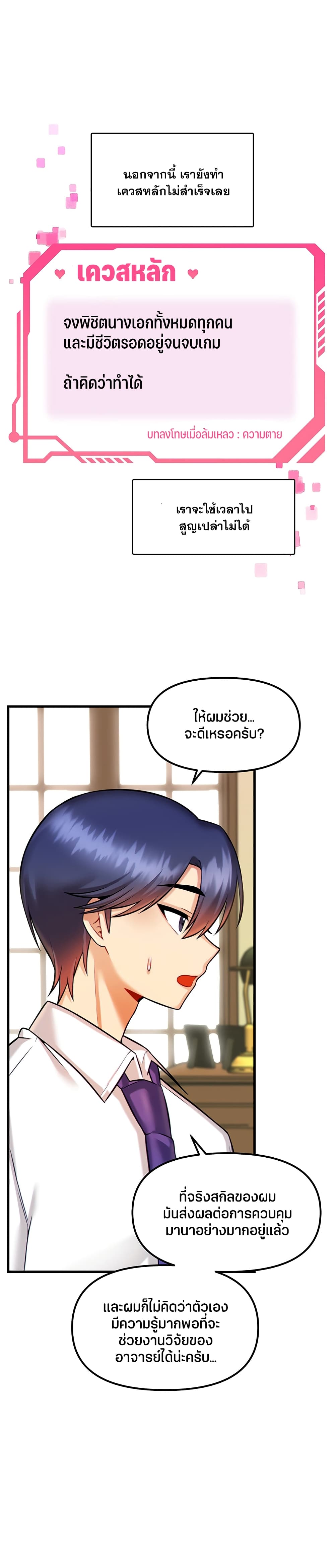 Trapped in the Academyâ€™s Eroge 14 (24)