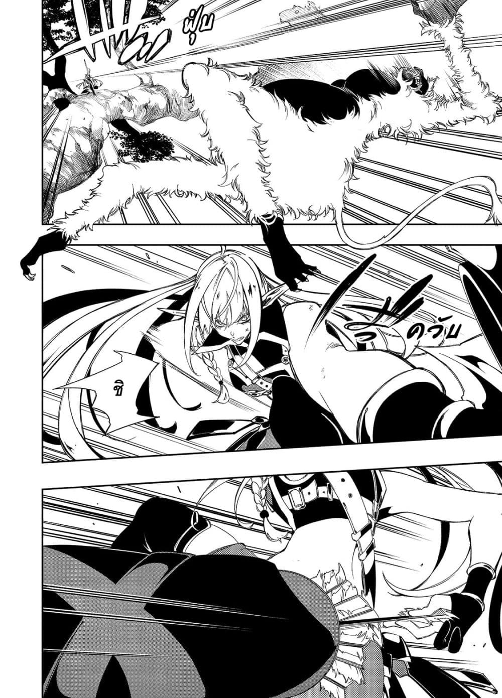 Saikyou no Shien shoku “Wajutsushi” 35.1 07