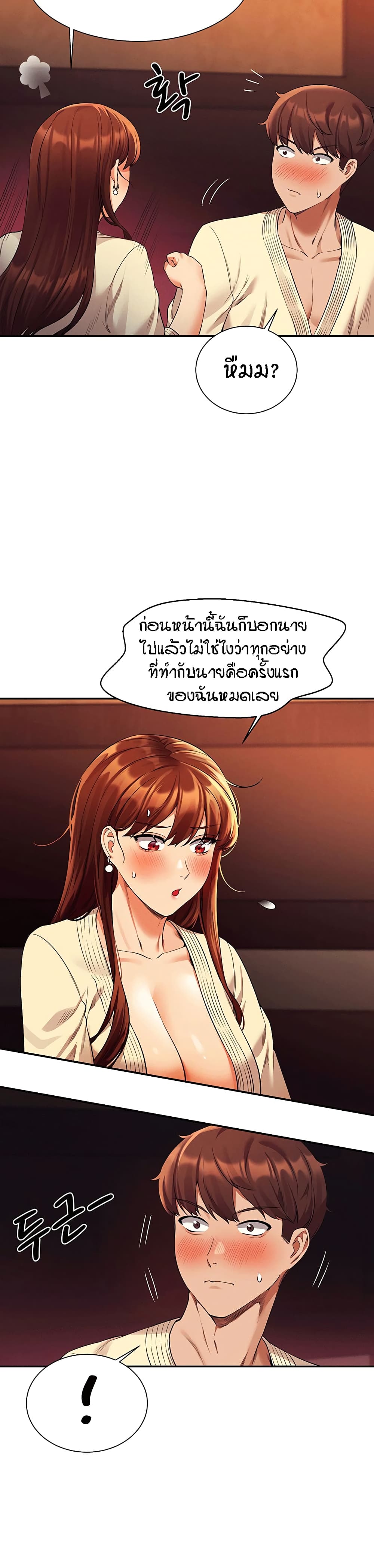 Is There No Goddess in My College 44 14