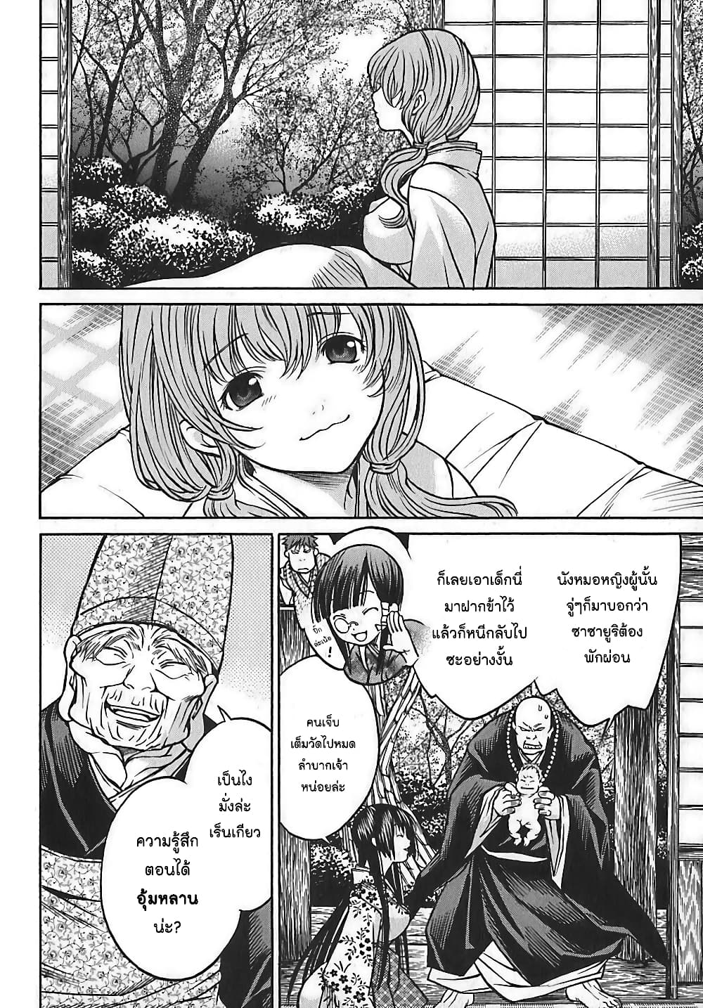 Ateya no Tsubaki 23 16