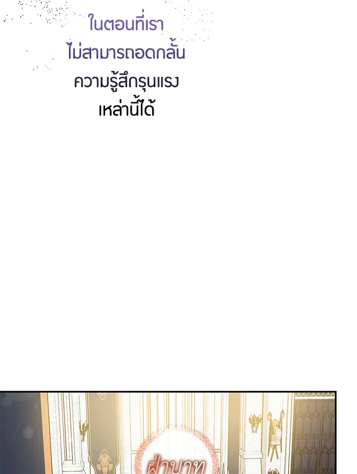 The Taming of the Tyrant 66 62