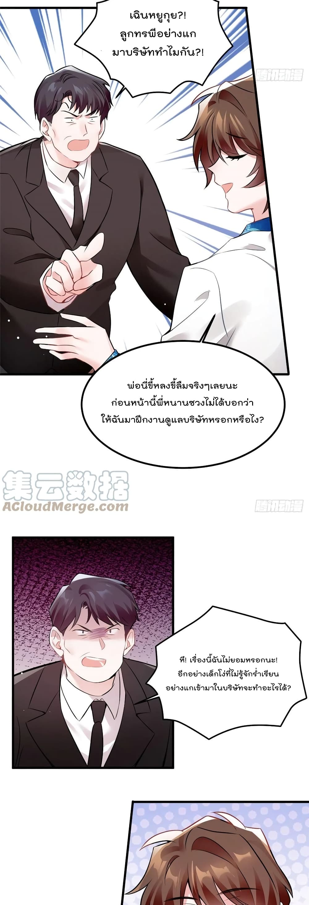 Nancheng waits for the Month to Return ตอนที่ 99 (10)