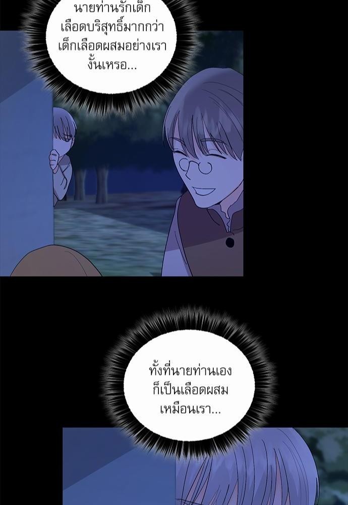 เสือขย้ำจันทร์ 16 46