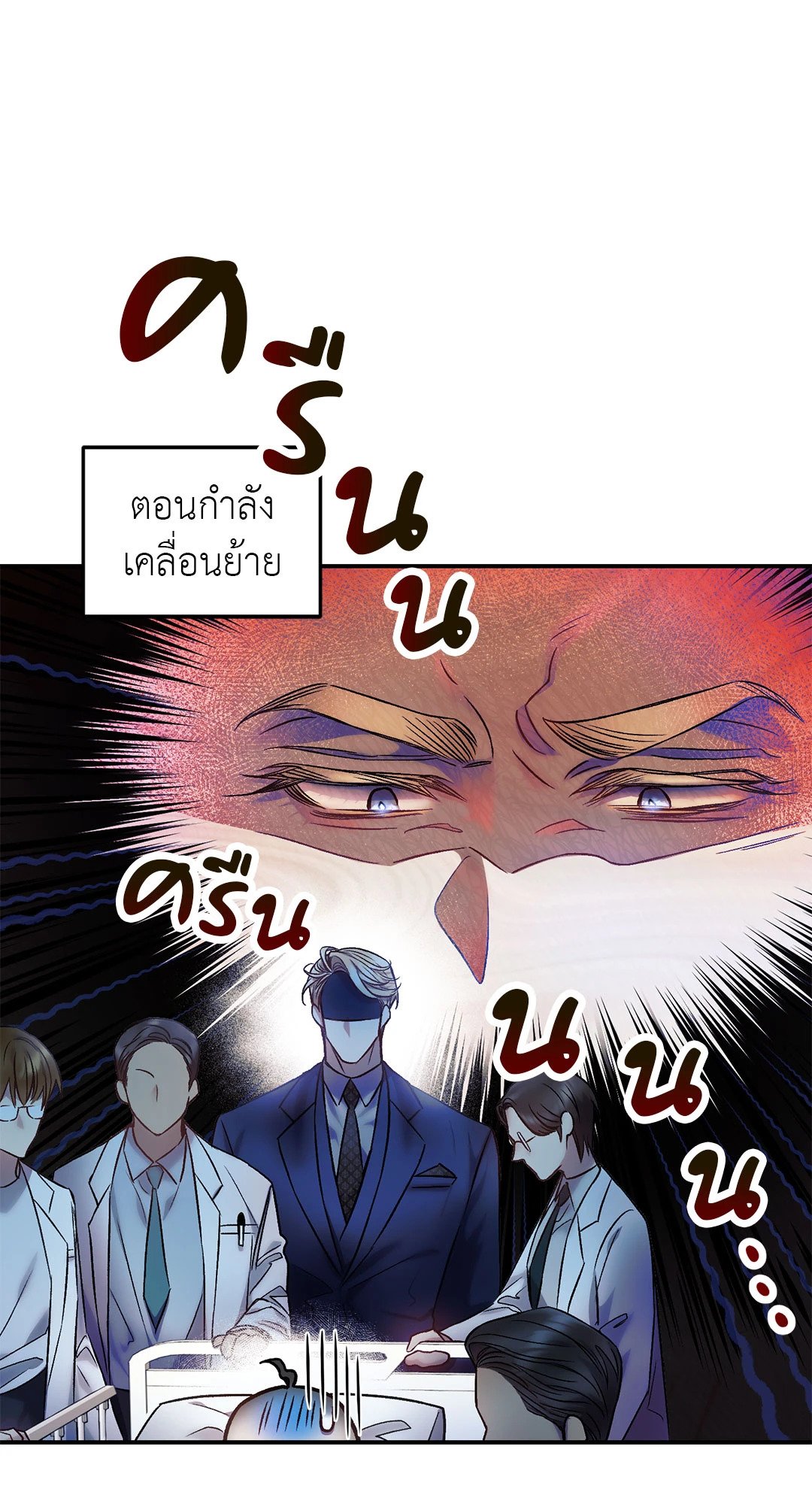 Sugar Rain 7 022