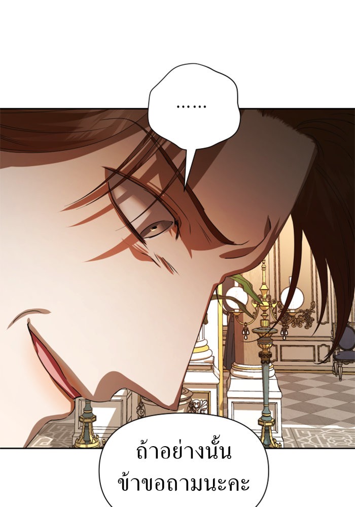 Your Throne 47 (124)