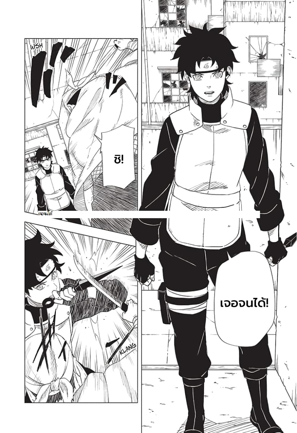 Naruto Konoha’s Story – The Steam Ninja Scrolls The Manga 2 04