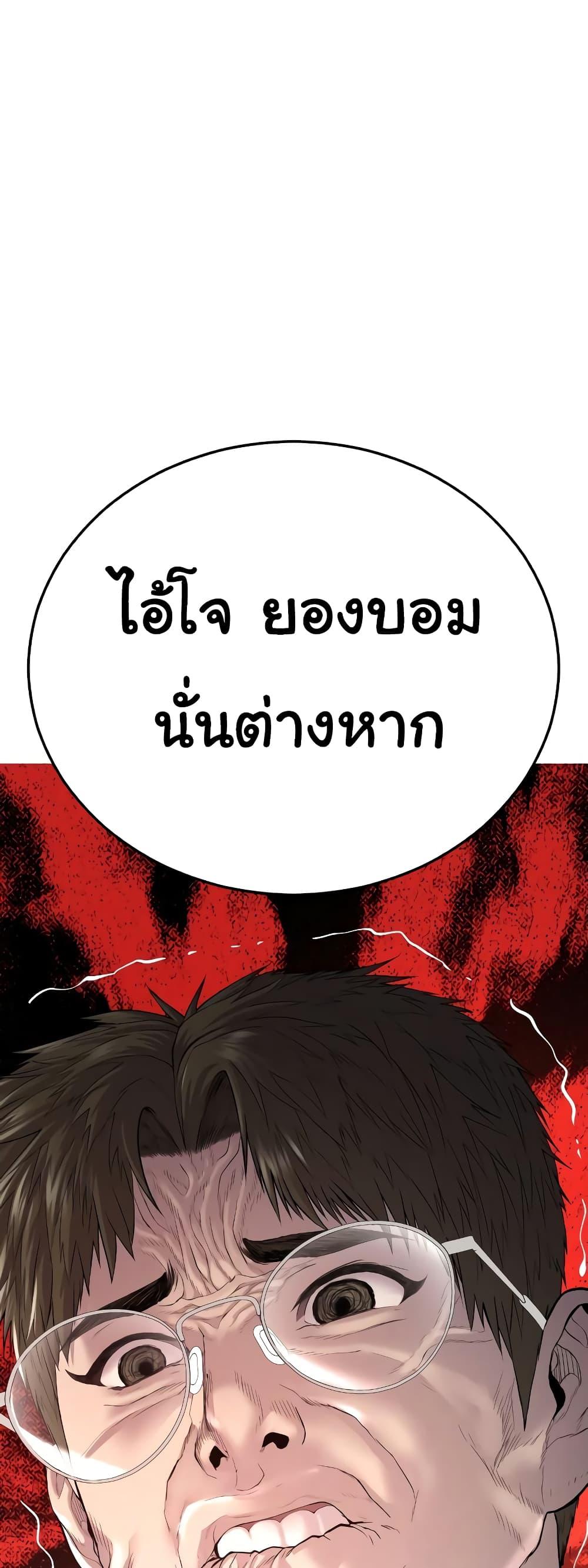 Juvenile Offender 9 97