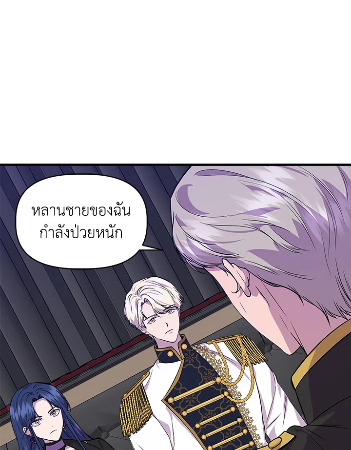 Cinderella Wasn’t Me 35 22