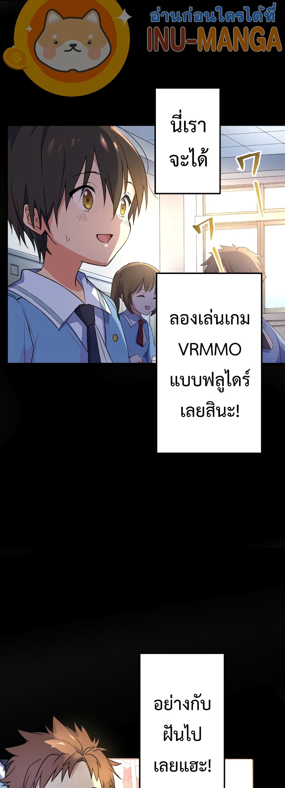 Demons’ Crest ตอนที่ 1 (28)