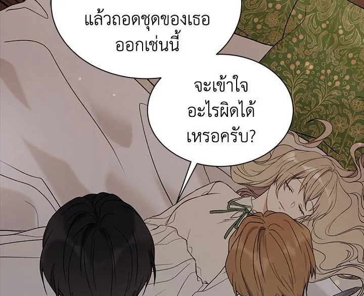 The Viridescent Crown 18 085