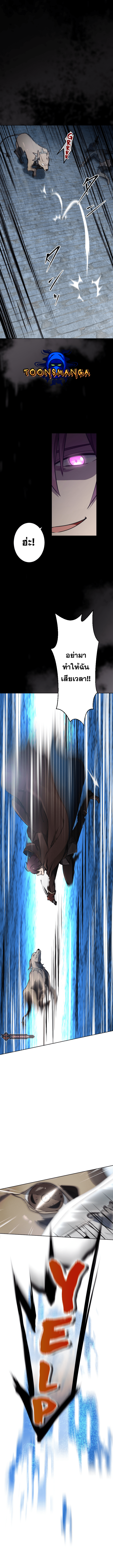 Revenge of the Top Ranker 2 (13)