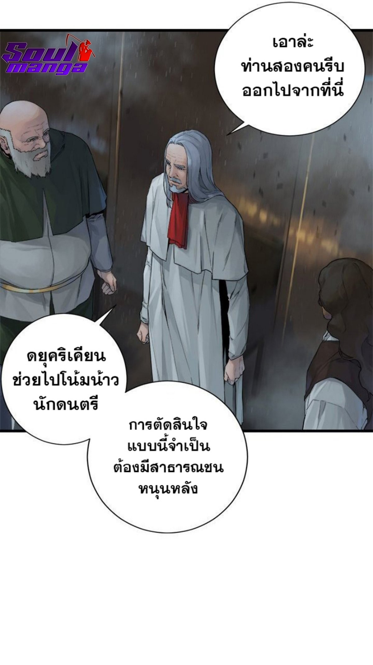 Her Summon ตอนที่ 111 (16)