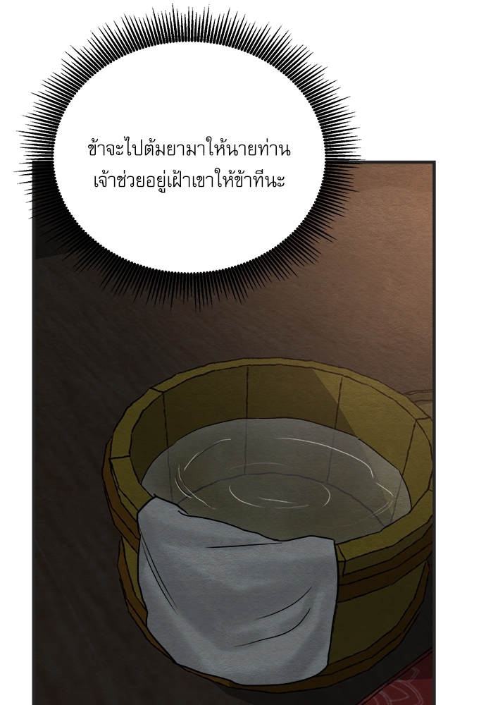 Painter of the Night 55 51