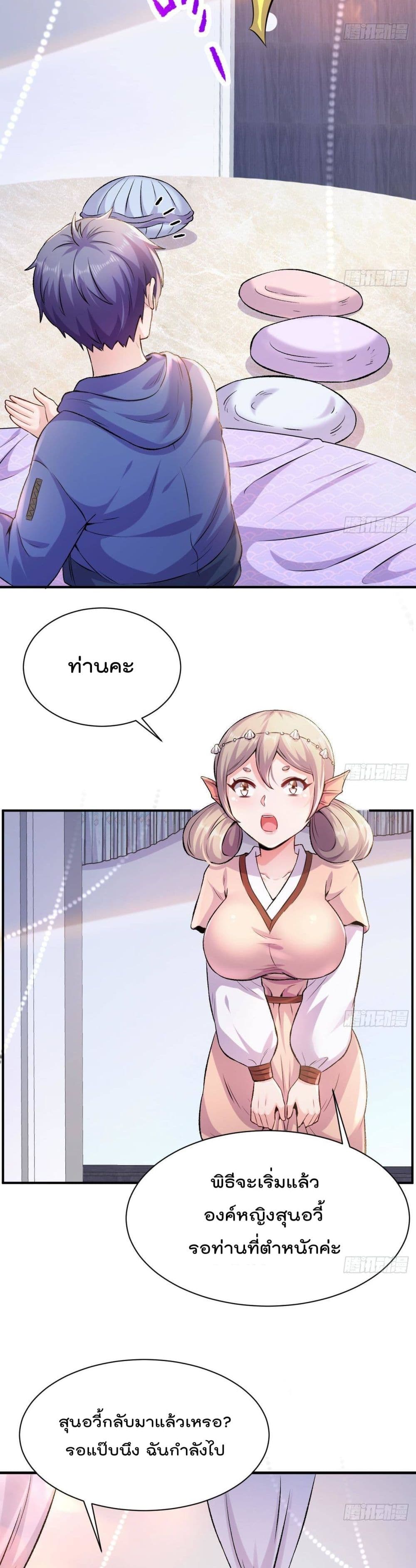 The Last Dragon King 2 (14)