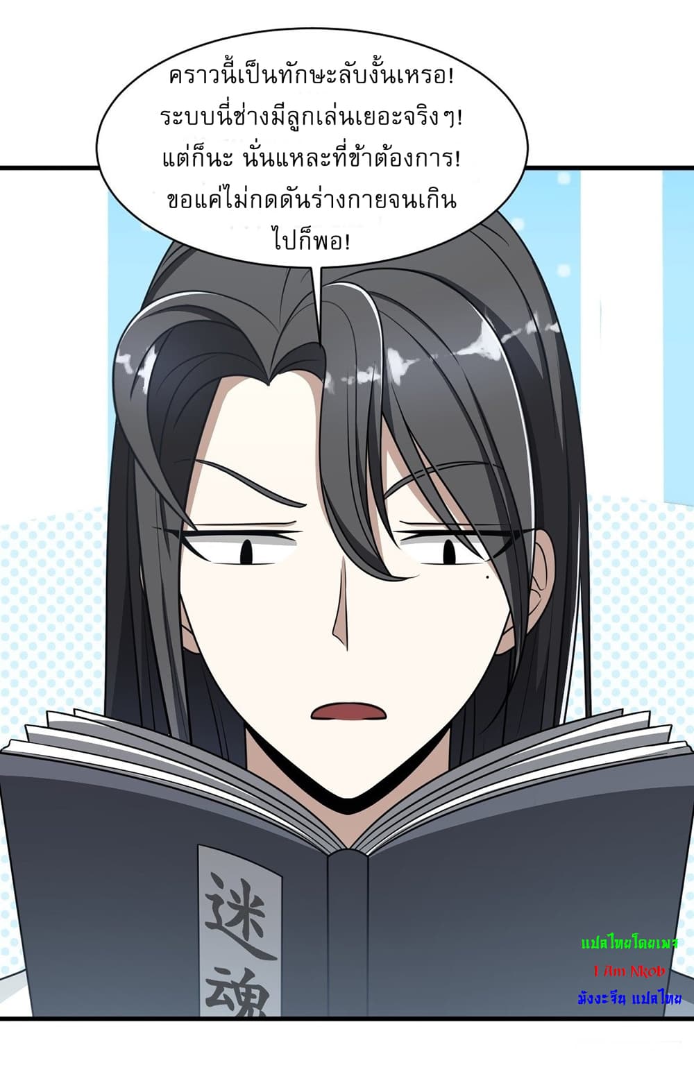 Invincible After a Hundred Years of Seclusion เธ•เธญเธเธ—เธตเน 3 (11)
