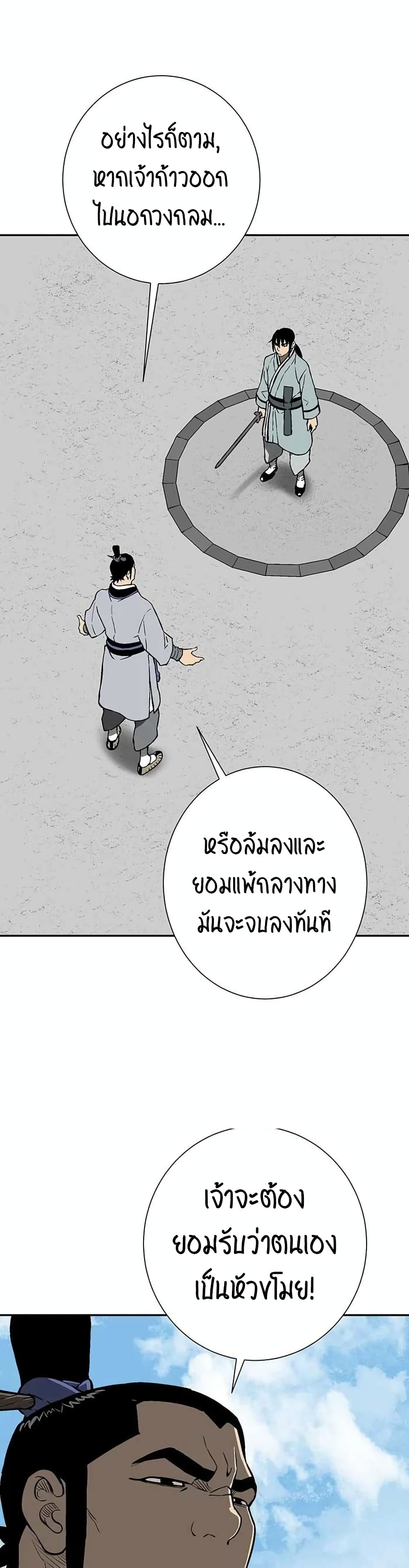 Tales of A Shinning Sword à¸•à¸­à¸™à¸—à¸µà¹ˆ 28 (35)