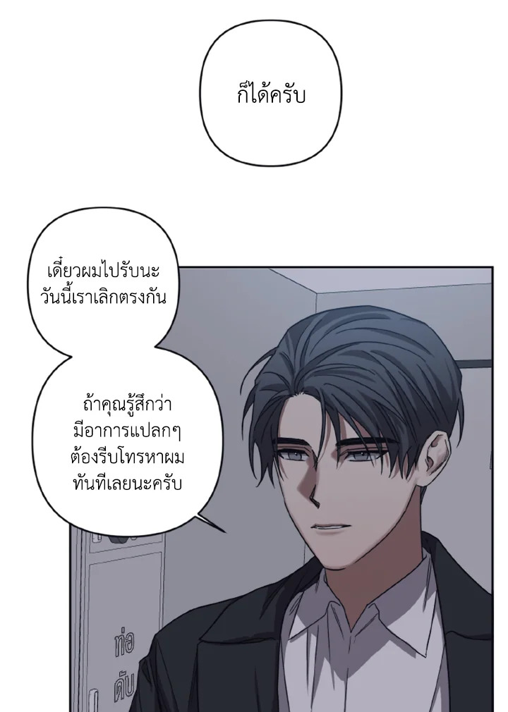Guilty Affection 22 17