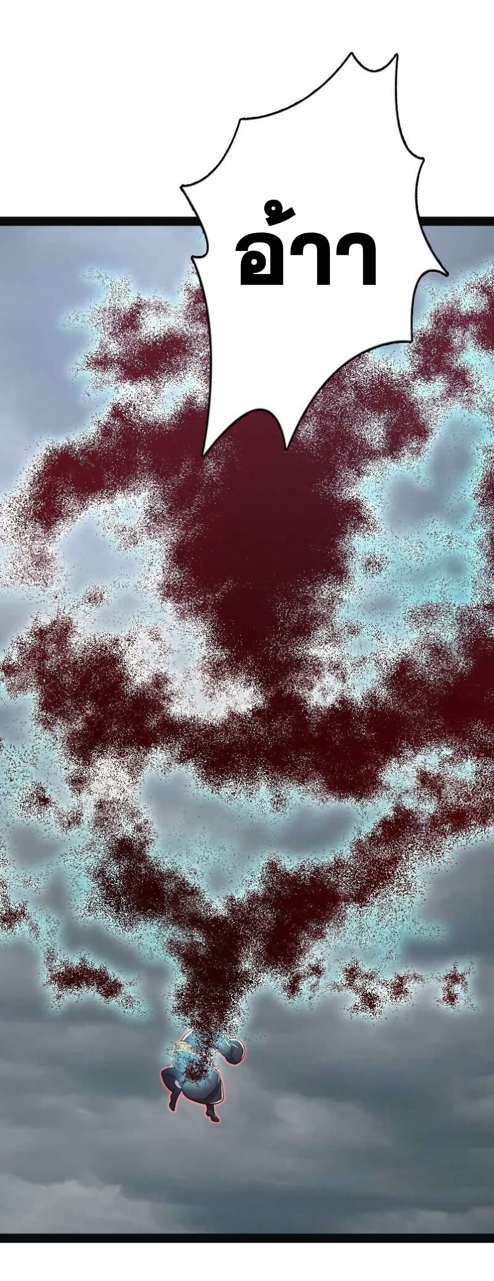 The Martial Emperor’s Life After Seclusion ตอนที่ 150 (19)