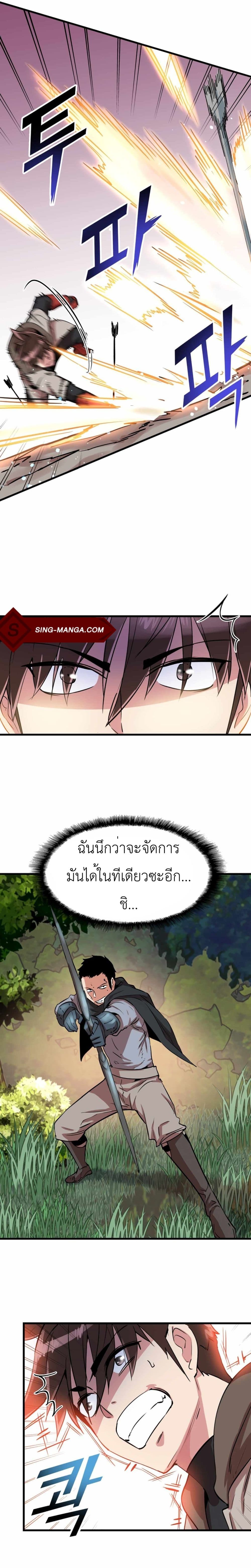 Control Player à¸•à¸­à¸™à¸—à¸µà¹ˆ 14 (24)