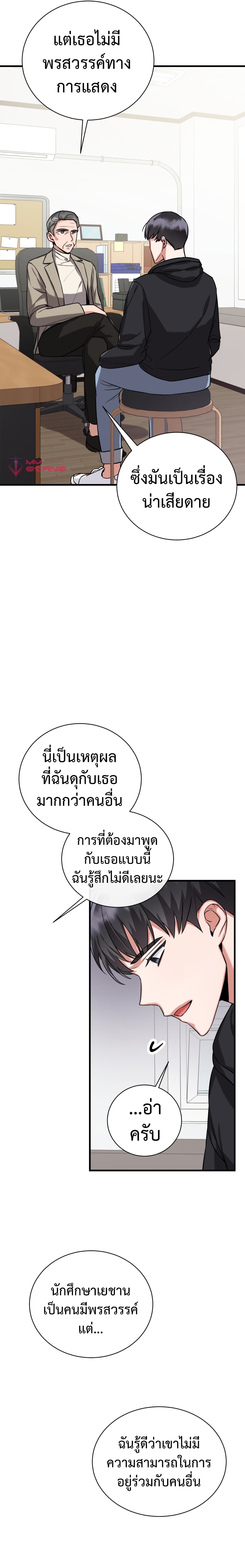I Became a Top Actor Just by Reading Books 6 08