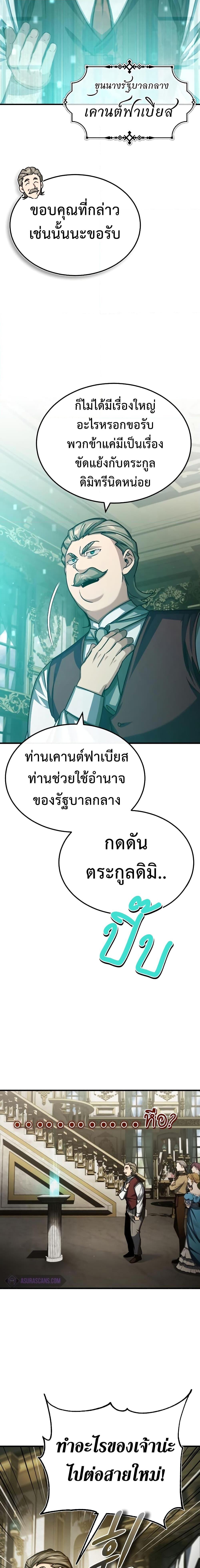 The Heavenly Demon Can’t Live a Normal Life 79 19