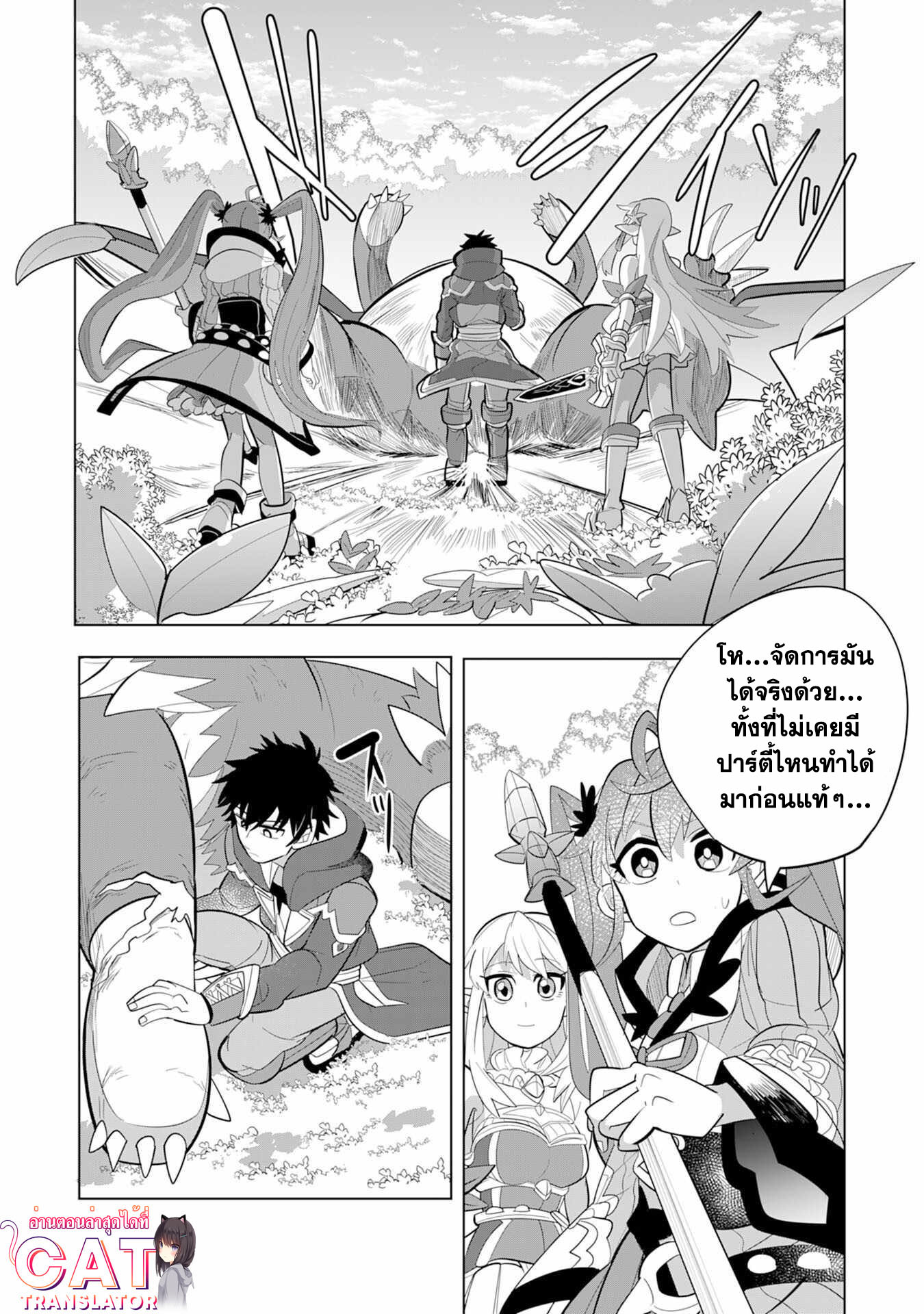 S Rank Party Wo 4.2 (9)