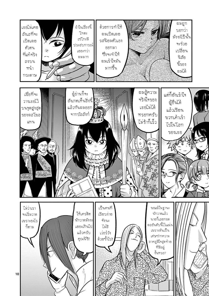 Ah… and Mm… Are All She Says 13 10