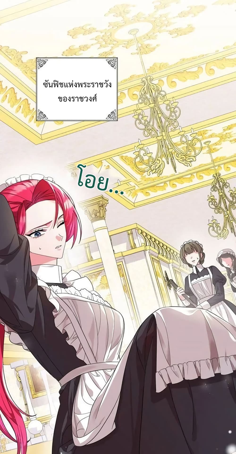 Don’t Do This Your Majesty! ตอนที่ 1 (7)