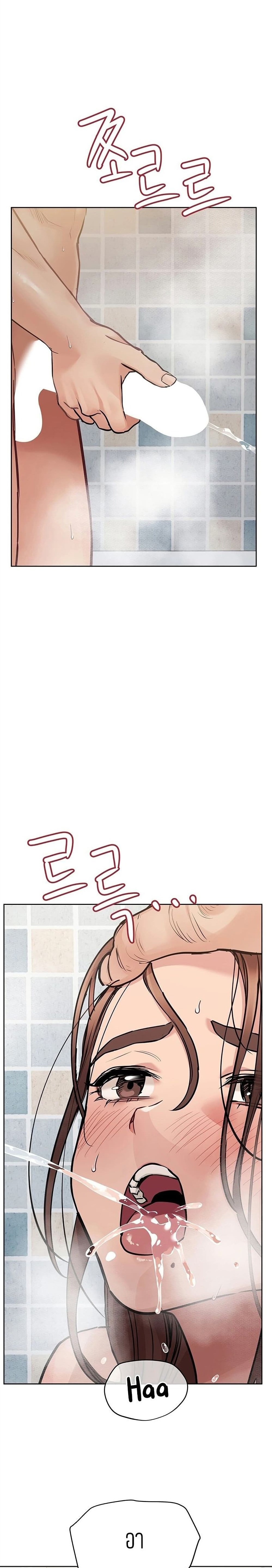 Keep it A Secret from Your Mother! 59 page 17