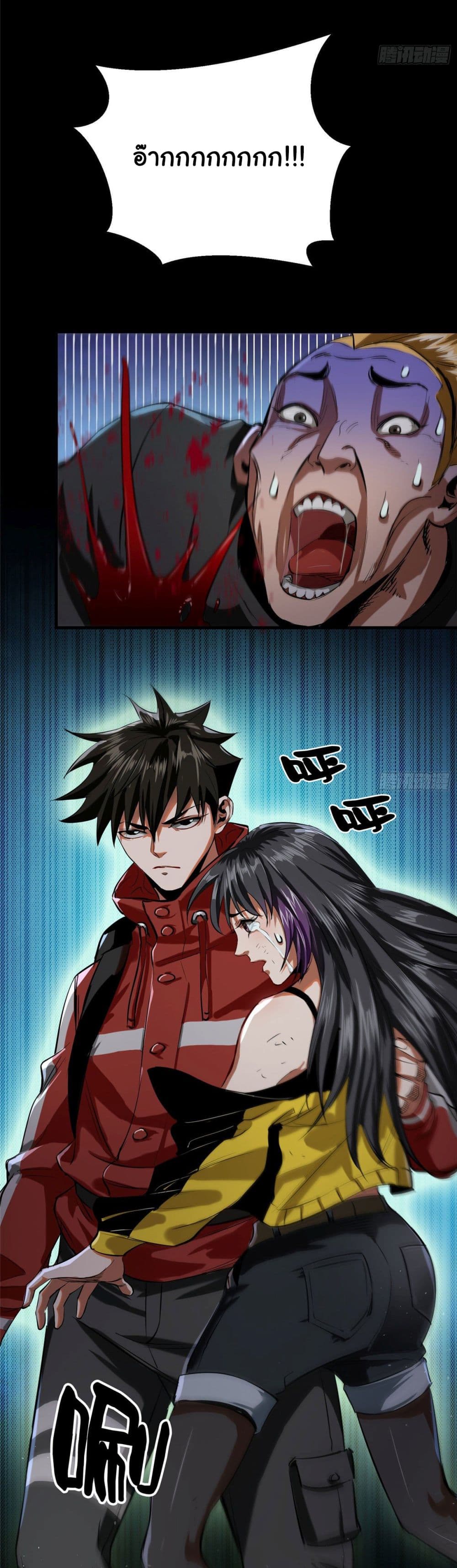 Roulette World ตอนที่ 17 (20)