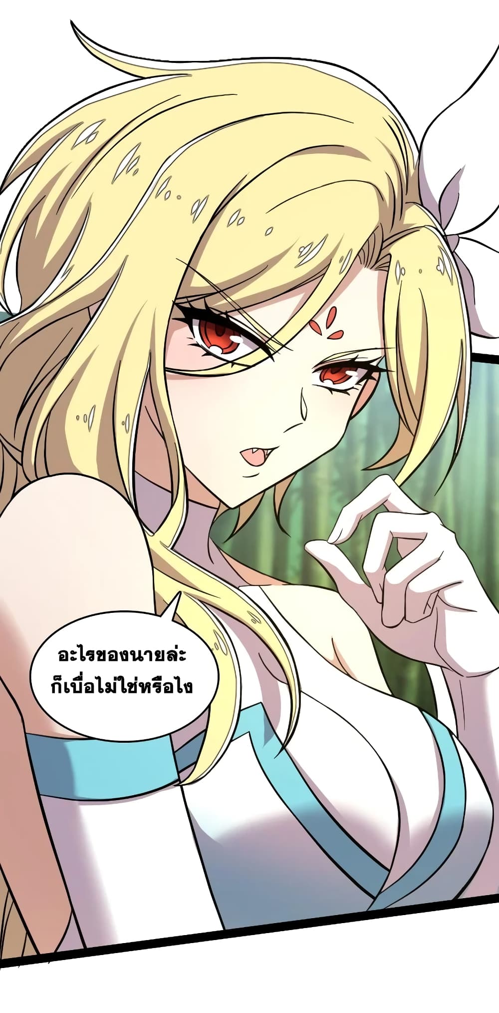 The Martial Emperor’s Life After Seclusion ตอนที่ 124 (4)