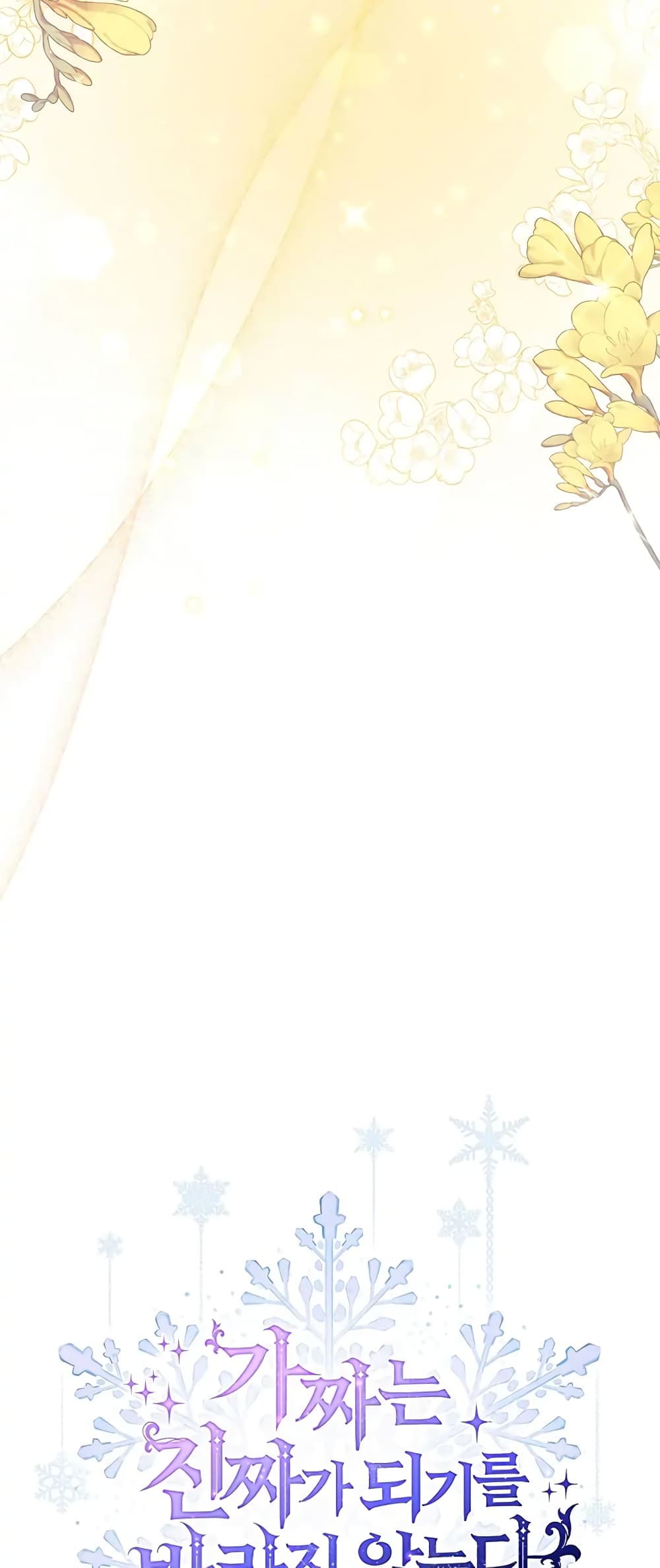 Fakes Don’t Want To Be Real ตอนที่ 3 (14)