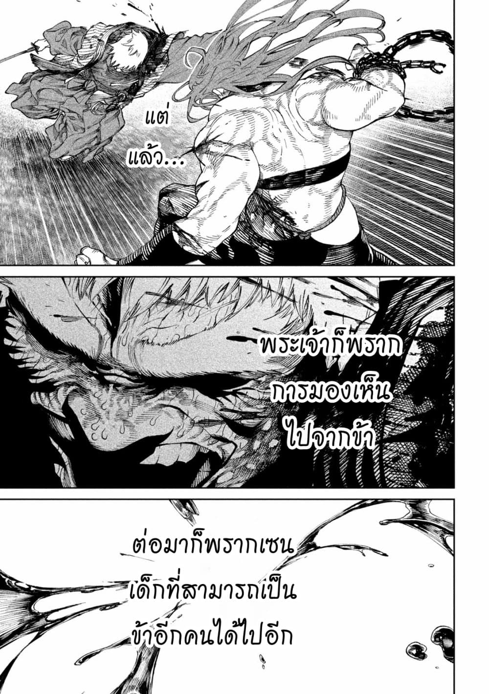 Tenkaichi Nihon Saikyou Mononofu Ketteisen 12 (11)