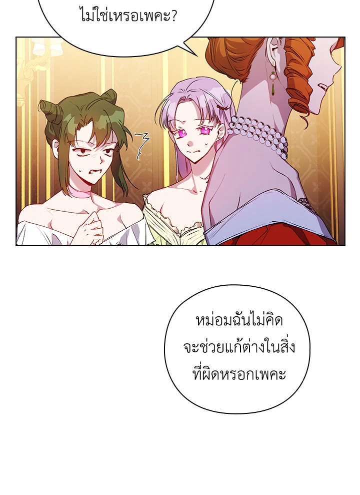 Iโ€ll Raise You Well in This Life, Your Majesty! 41 24