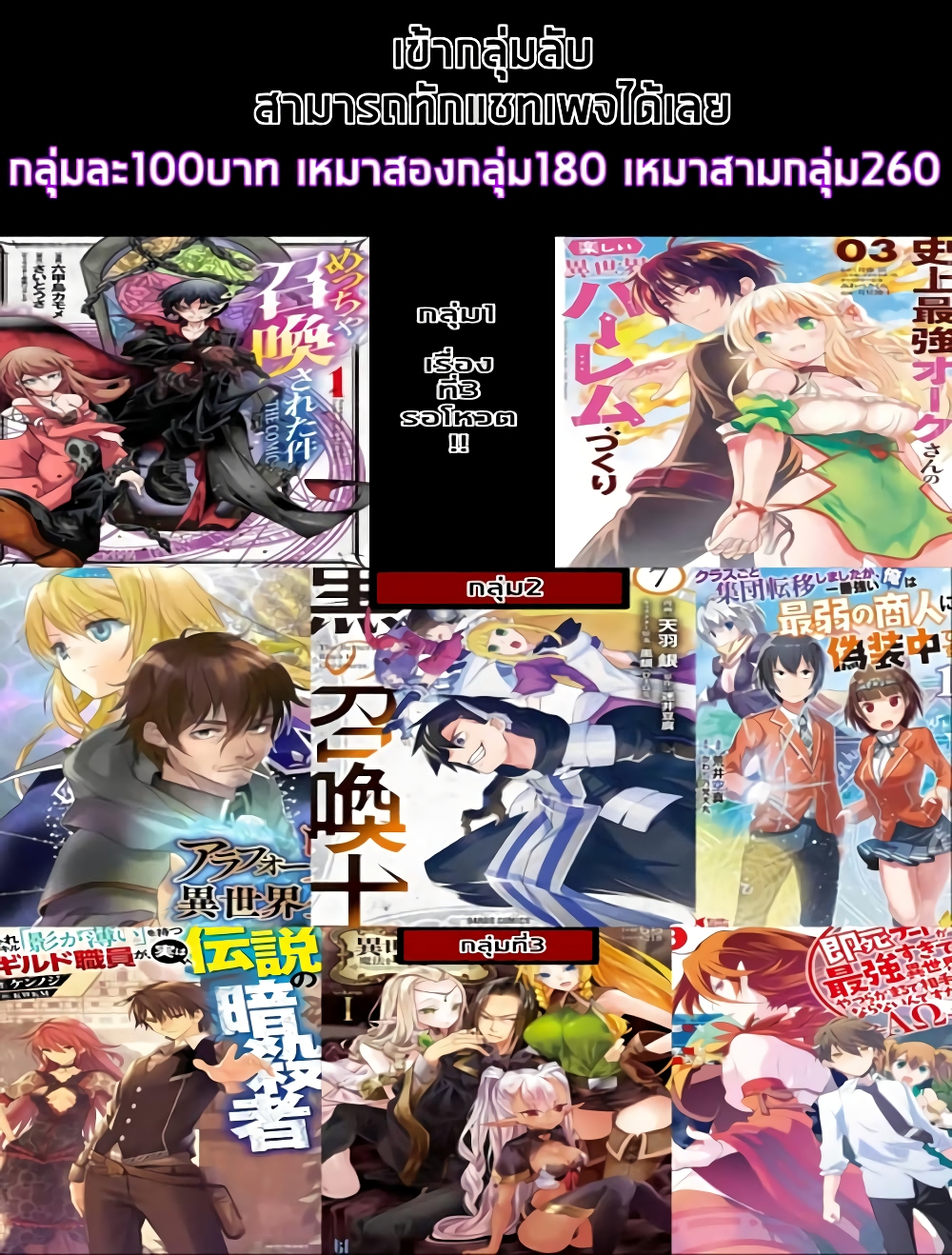 Class goto Shuudan Teni Shimashita ga, ตอนที่ 2 (18)