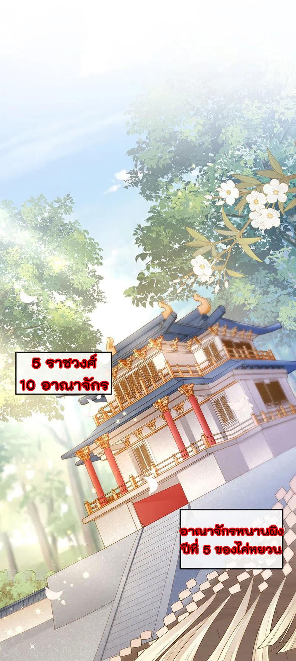 One Hundred Ways to Abuse Scum เธ•เธญเธเธ—เธตเน 44 (23)