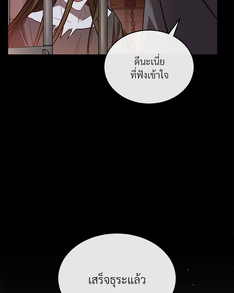 Shadowless Night ตอนที่ 11 101