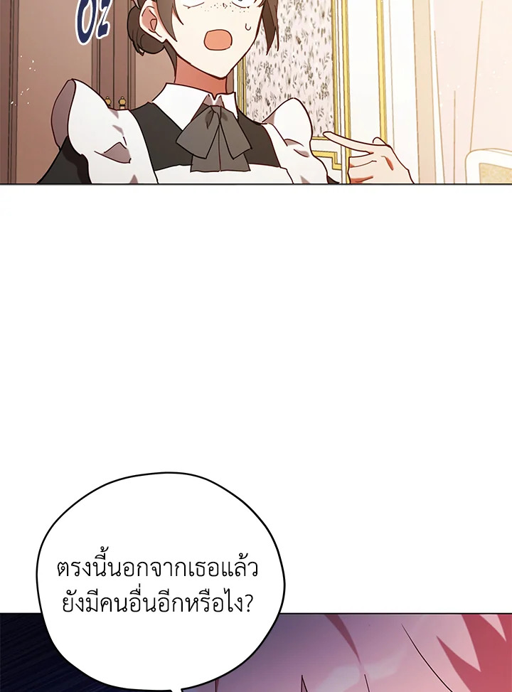 Untouchable Lady 3 58