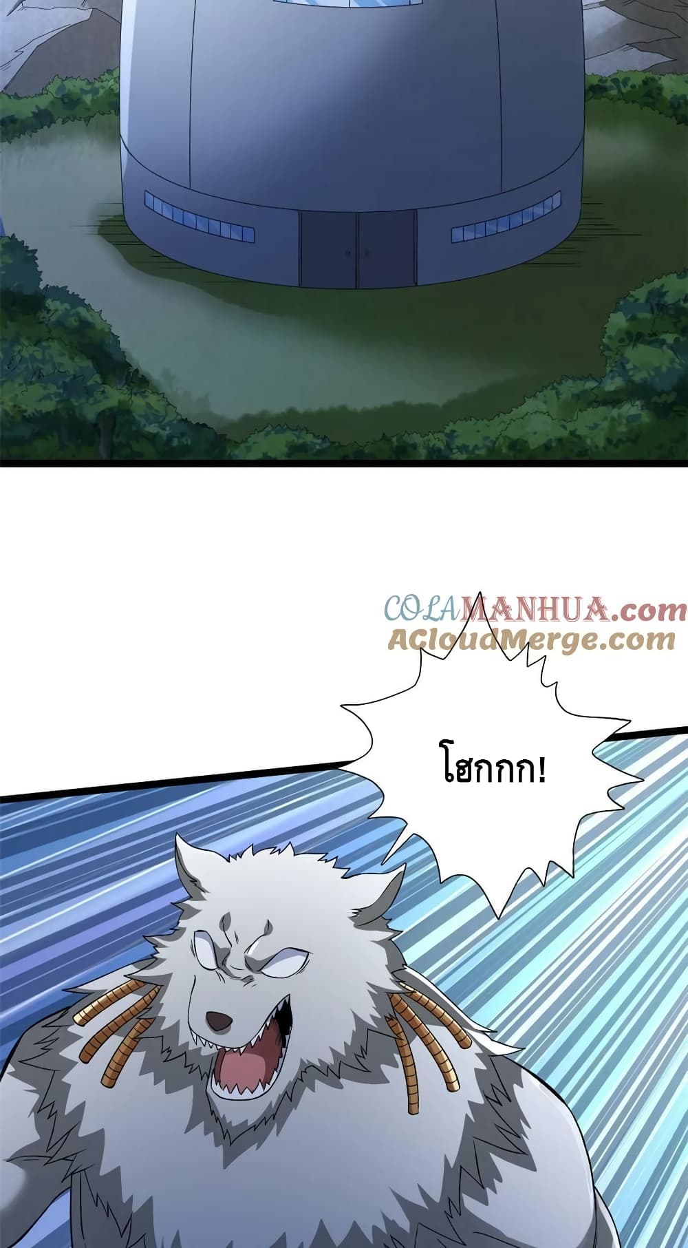 I Have 999 Skills ตอนที่ 190 (11)