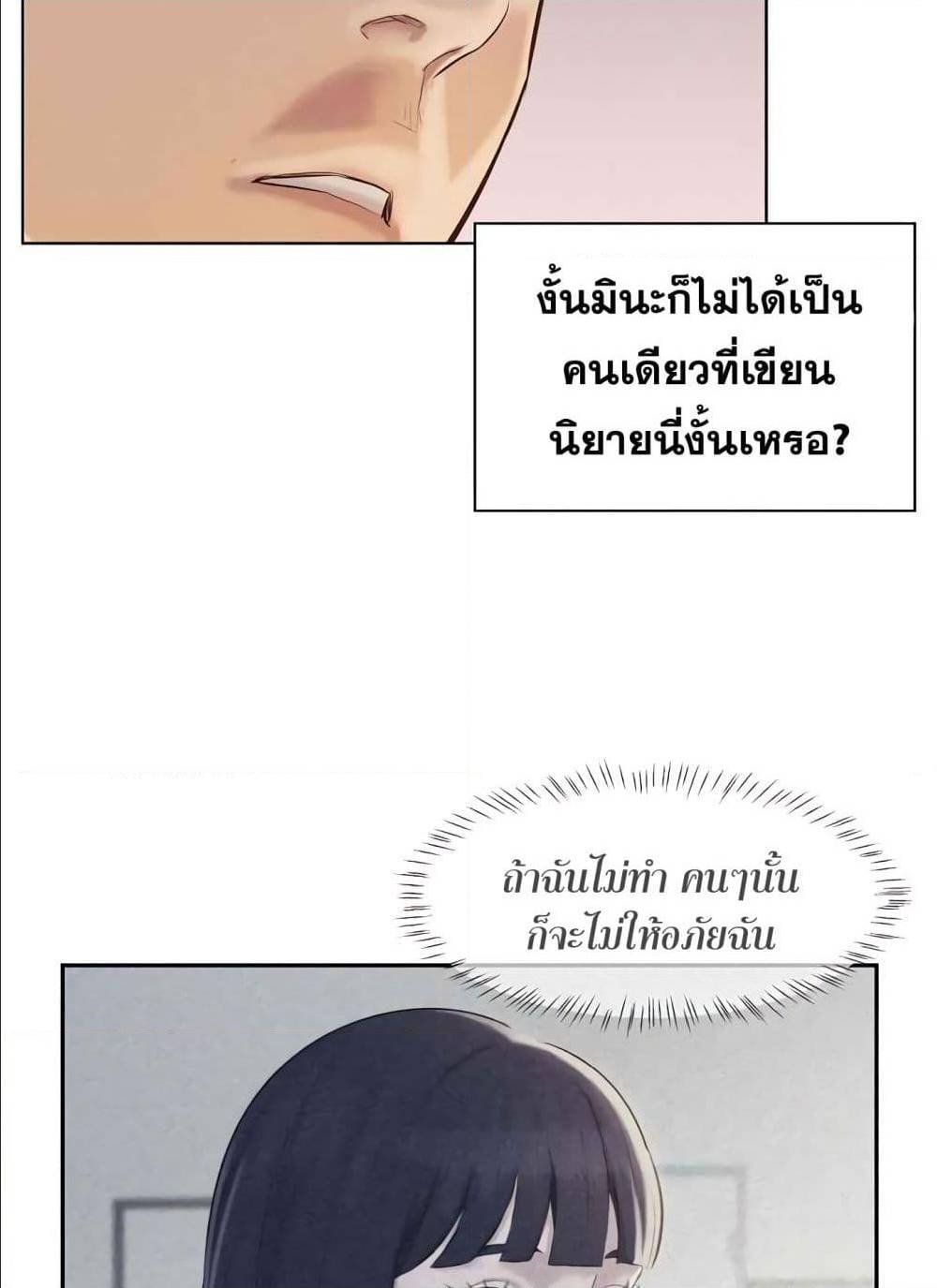 3CM Hunter ตอนที่ 15 (29)