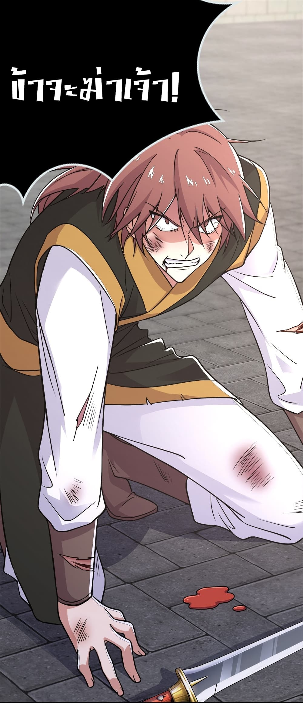 The Martial Emperor’s Life After Seclusion ตอนที่ 11 (7)