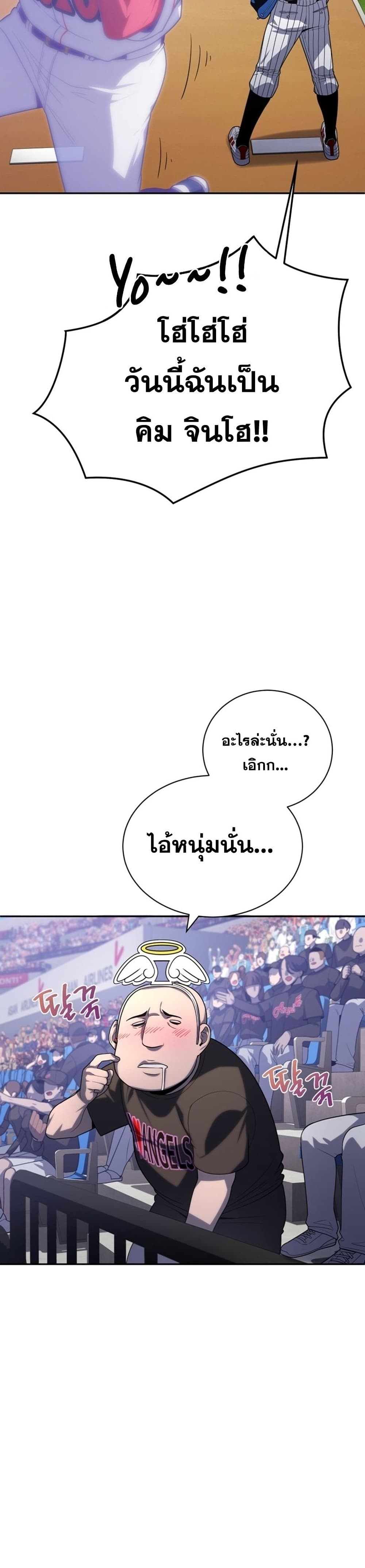 King of the Mound à¸•à¸­à¸™à¸—à¸µà¹ˆ 21 (9)