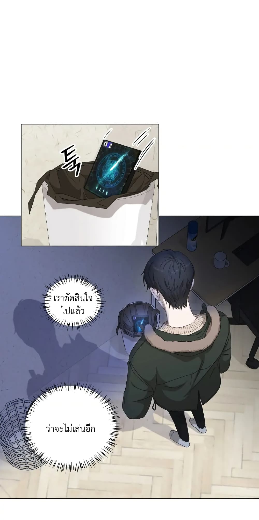 How to Survive as a Player ตอนที่ 0 (20)