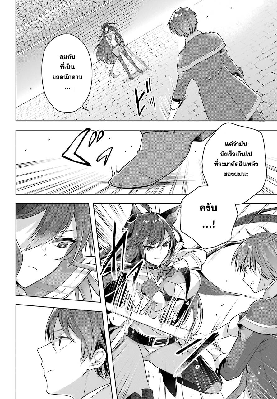 Shijou Saikyou no Daimaou, Murabito A ni Tensei suru 28 (19)