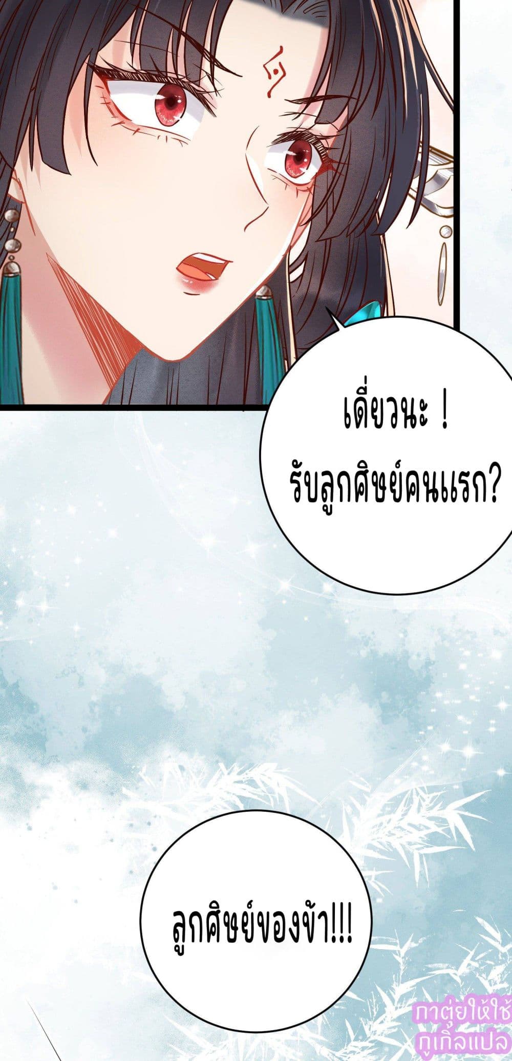 A Rebellious Disciple Wants 2 (19)