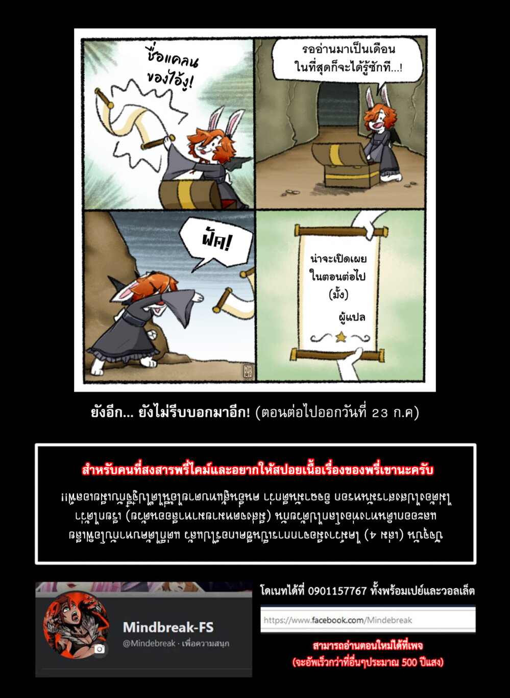 Saikyou no Shien 40.1 26