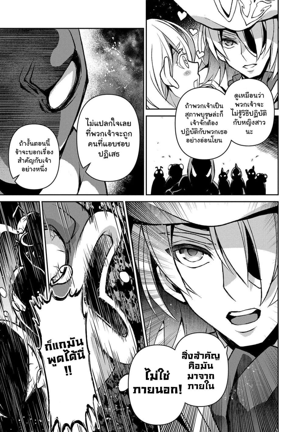 A Wild Last Boss Appeared! 38 05